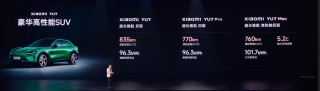雷军：YU7价格19万9不可能