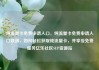 纯流量卡免费申请入口，纯流量卡免费申请入口联通，如何轻松获取纯流量卡，并享受免费服务亿乐社区SUP货源站
