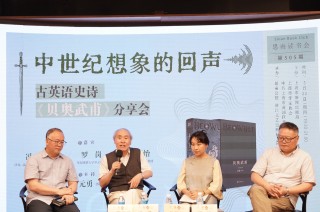 中世纪史诗《贝奥武甫》，在今日世界有何回声？