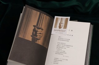 中世纪史诗《贝奥武甫》，在今日世界有何回声？
