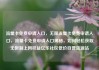 流量卡免费申请入口，无限流量卡免费申请入口，流量卡免费申请入口揭秘，如何轻松获取无限制上网权益亿乐社区低价自营货源站
