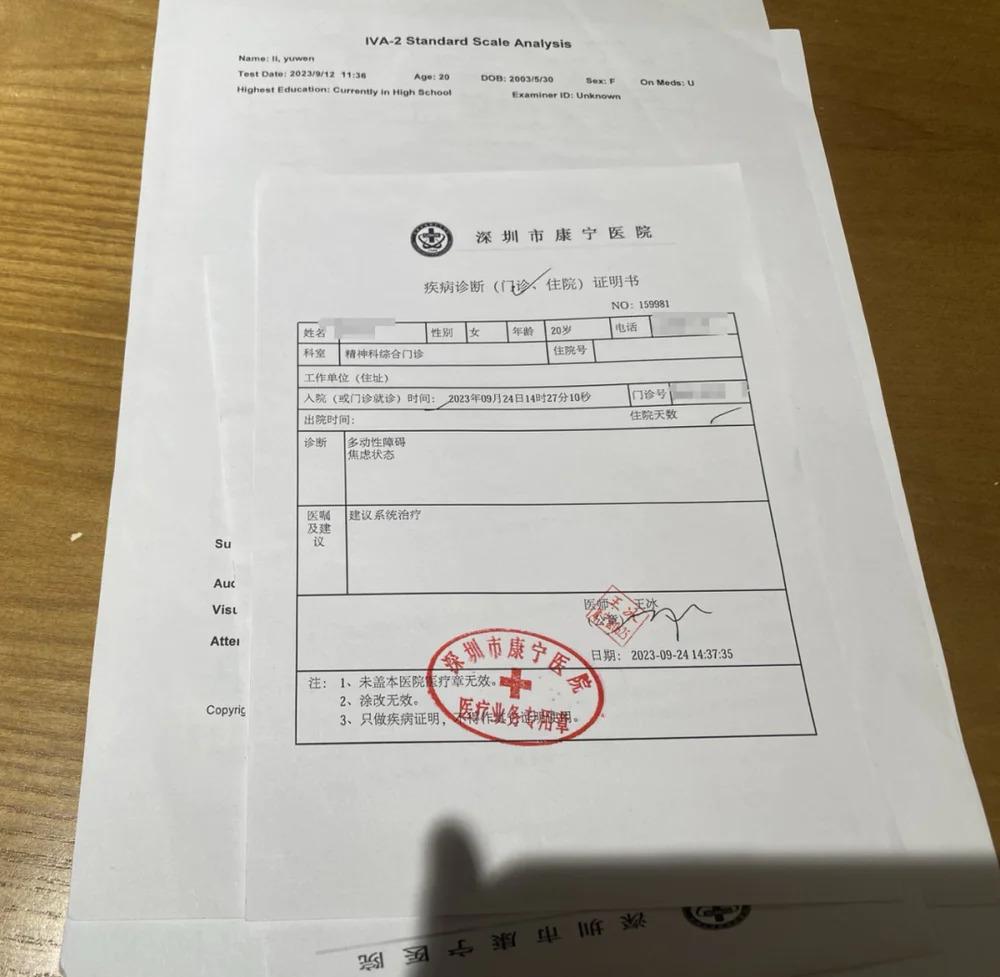 成人ADHD：我加入了游戏	，却不适应游戏规则  第11张